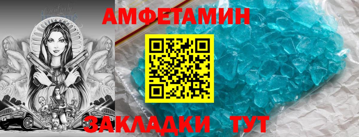 АМФЕТАМИН Розовый Ирбит