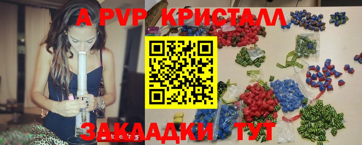 Alpha PVP Соль  A-PVP VHQ  Вход с VPN  A-PVP VHQ  Ирбит 