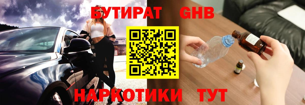 Бутират BDO Ирбит