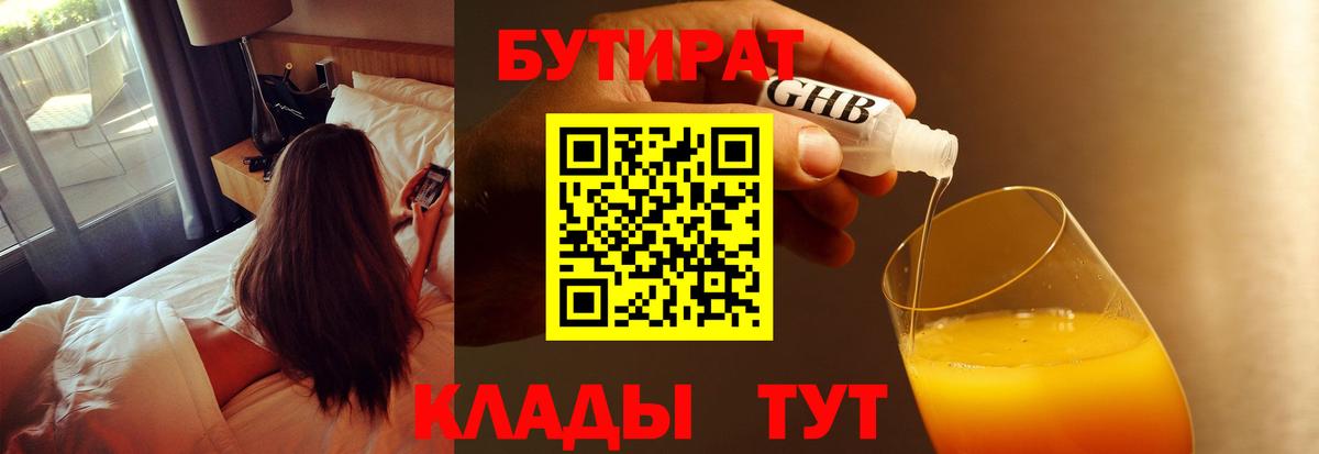 БУТИРАТ оксана  БУТИРАТ  Ирбит  Вход с VPN 
