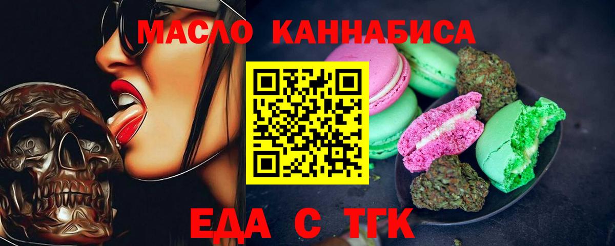 Canna-Cookies марихуана Ирбит