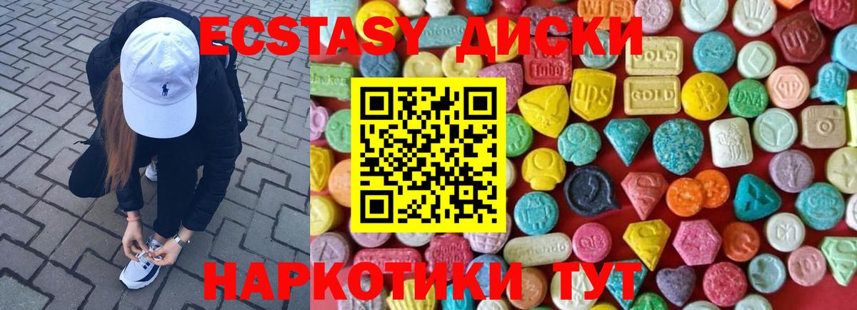 Экстази таблы  Вход с VPN  Экстази  площадка состав  Ирбит  ЭКСТАЗИ XTC 
