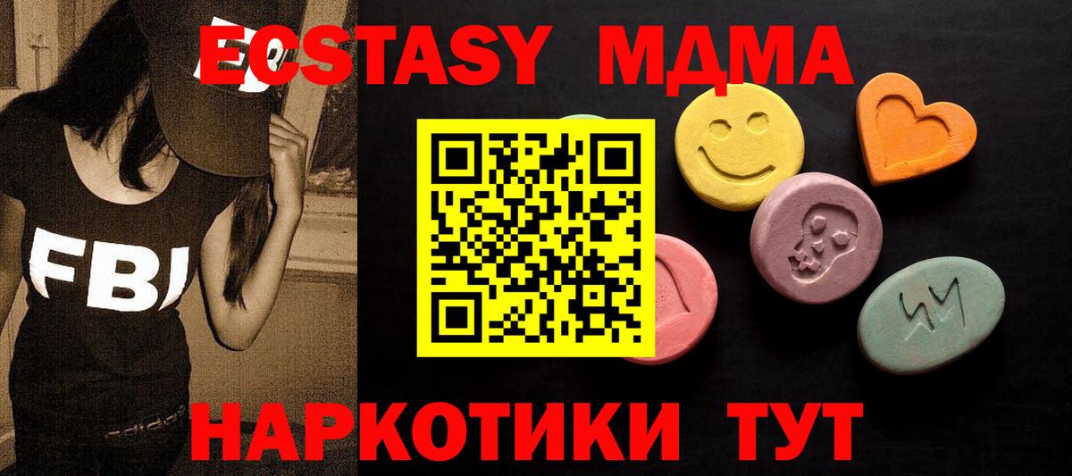 Экстази Cube Ирбит