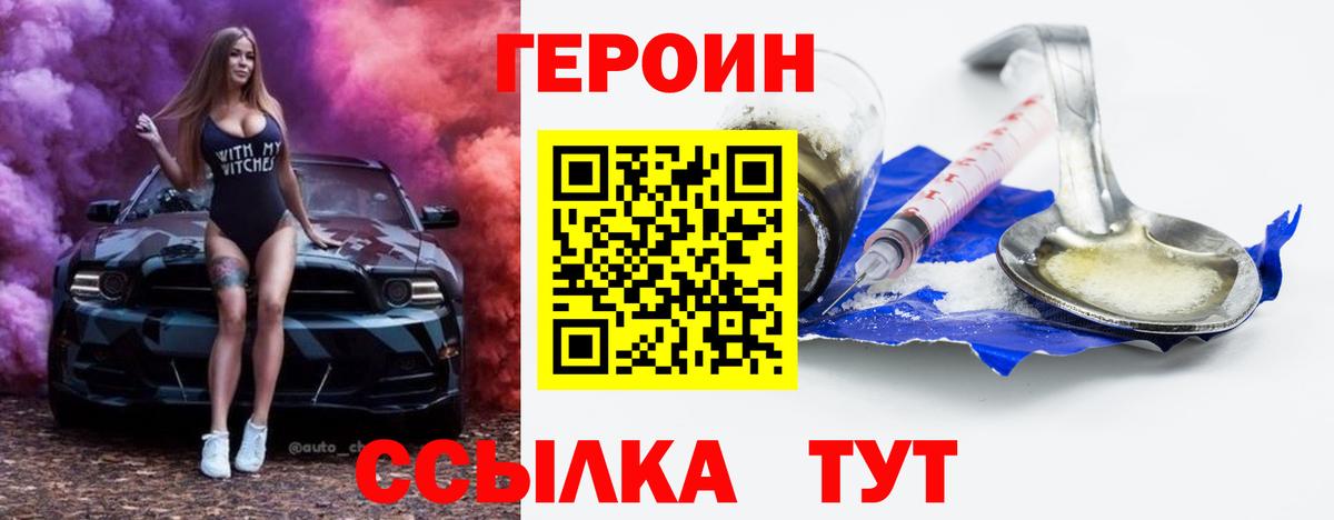Ирбит  ГЕРОИН гречка  Вход с VPN 