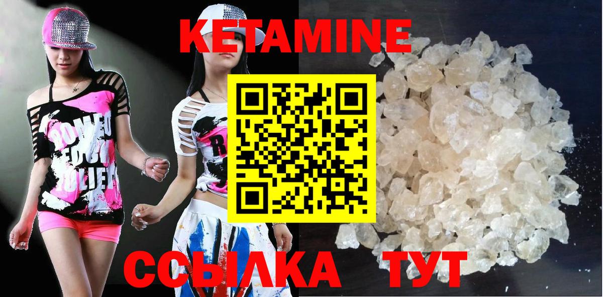 Кетамин VHQ  Вход с VPN  Ирбит 