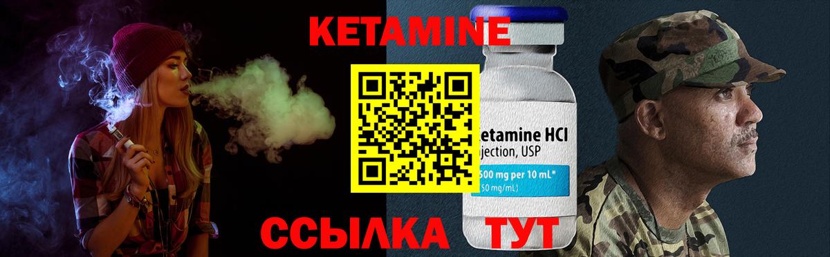 КЕТАМИН ketamine Ирбит