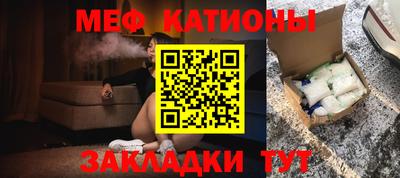 меф Кумертау