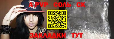 соль курить ск Кунгур