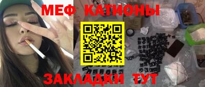 меф Кумертау