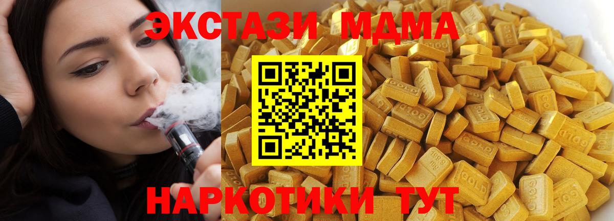 MDMA VHQ  МДМА  Вход с VPN  Ирбит  МДМА кристаллы 
