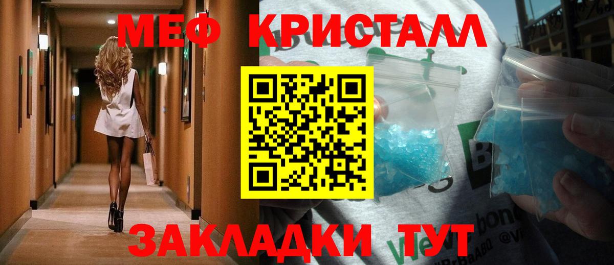 Ирбит  МЕФ мука  Вход с VPN  МЕФ  Меф мука 