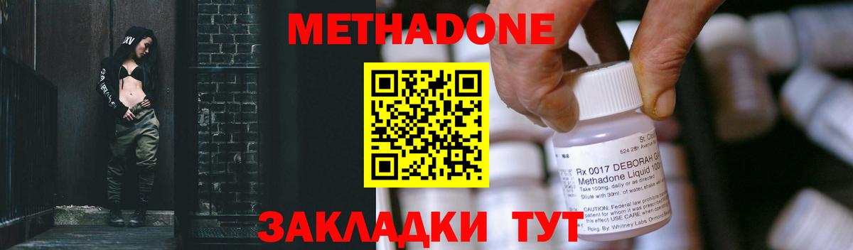 Метадон кристалл  Вход с VPN  МЕТАДОН VHQ  Ирбит 