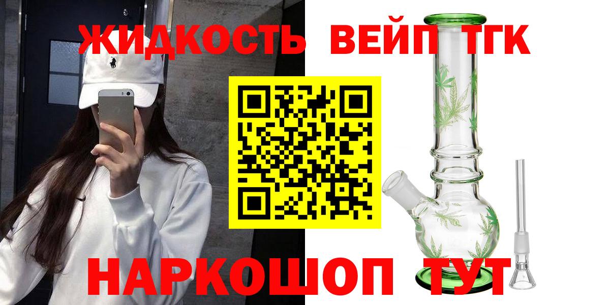 Ирбит  Дистиллят ТГК вейп с тгк  Вход с VPN 