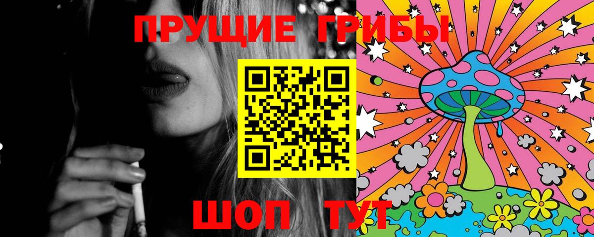 Псилоцибиновые грибы Cubensis  Псилоцибиновые грибы ЛСД  что такое   Вход с VPN  Ирбит 