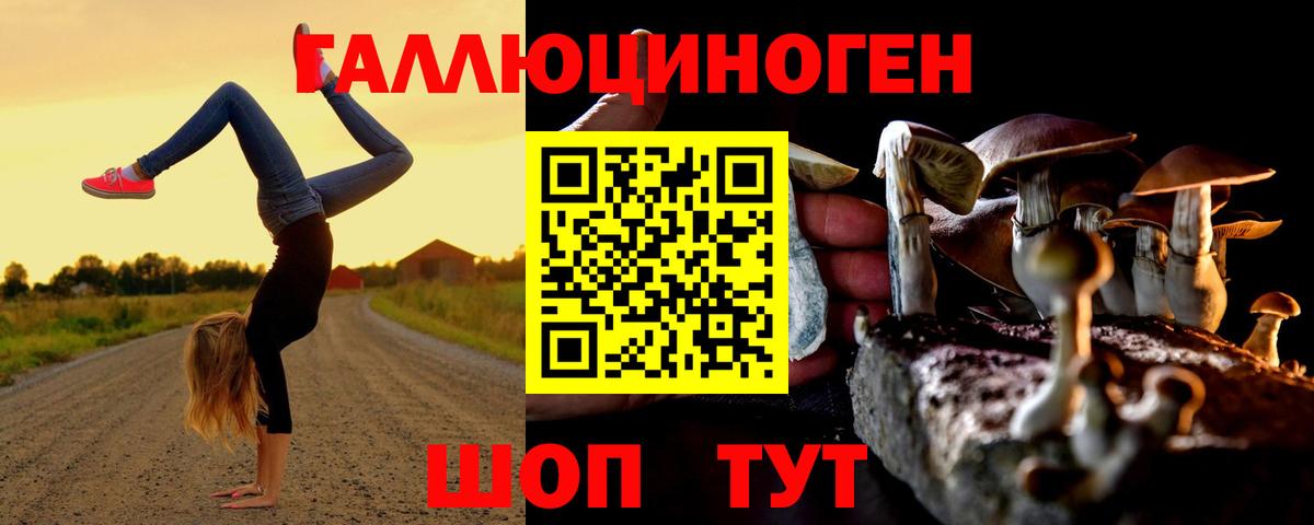 Галлюциногенные грибы мицелий Ирбит